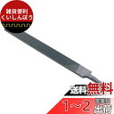 TRUSCO(トラスコ) 鉄工用ヤスリ 平 油目 刃長300 THI300-04