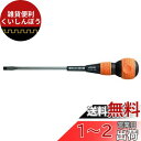 ホーザン(HOZAN) 電工ドライバー 柔らかいクッショングリップ 軸は強靭なクロムバナジウム鋼 先端マグネット付 D-331-150
