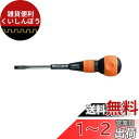 ホーザン(HOZAN) 電工ドライバー 柔らかいクッショングリップ 軸は強靭なクロムバナジウム鋼 先端マグネット付 D-331-100