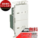 パナソニック (Panasonic) コスモシリーズワイド21 埋込電子トイレ換気スイッチセット(ホワイト) WTC54816W