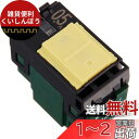 パナソニック(Panasonic) コス モシリーズワイド21 埋込パイロットスイッチC 3路 WT52422
