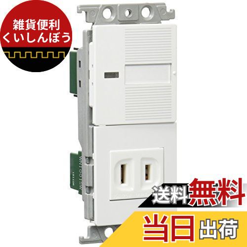パナソニック(Panasonic) コスモシリーズワイド21 埋込スイッチ・コンセントセット ほたるスイッチB コンセント ホワイト WTF10016W