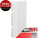 パナソニック(Panasonic) コスモシリーズワイド21 埋込スイッチハンドル ホワイト WT3001W