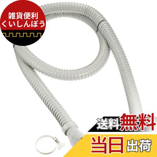 SANEI 流し排水栓ホース カット可能 差込式 2m PH62-861-2