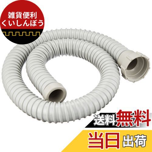 SANEI 流し排水栓ホース ネジ式 1m PH62-860-1