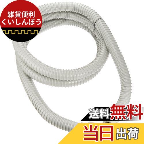 SANEI 流し排水栓ホース ネジ式 3m PH62-860-3