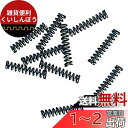 ホーザン(HOZAN) コイルバネ 交換部品 3.6φ×13mm 各10個入 適応:P-36 P-36-1