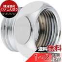SANEI シャワーアダプター YUKO混合栓にSANEIシャワホースを接続 PT25-10
