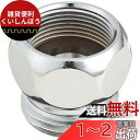 SANEI シャワーアダプター TOTO小口径混合栓にSANEIシャワホースを接続 PT25