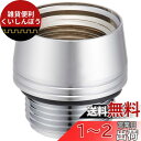 SANEI シャワーヘッドアダプター ガスターホースにSANEIシャワヘッドを接続 PT250-7