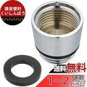 SANEI シャワーヘッドアダプター SANEIホースにMYMシャワヘッドを接続 PT250-81