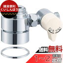 SANEI シングル混合栓用分岐アダプター INAX用 湯水分岐 分岐口回転式 B98-2A