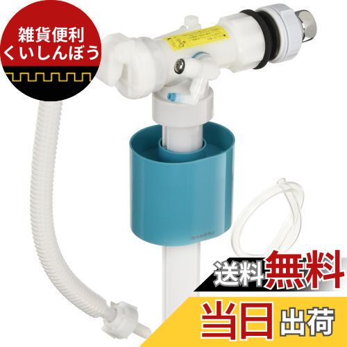 SANEI(旧社名:三栄水栓製作所) 万能ロータンクボールタップ ABS マルチタイプ 水位調節 節水効果 和式・洋式対応 V530-5X-13