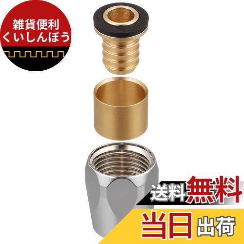SANEI ホース金具 混合栓側 PU86Tブレードホース用 G1/2 PU86TF-2