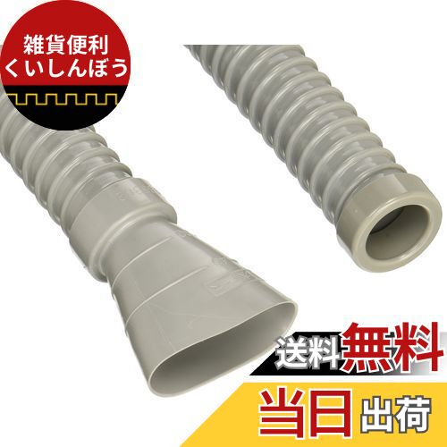 SANEI 流し排水栓ホース カット可能 差込式 1m PH62-861-1