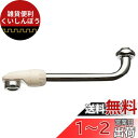 SANEI 断熱回転パイプ 吐水部回転式 直径16mm 長さ170mm PA13D-60X-16