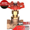 SANEI 【ストップバルブ】 呼び13用 JV30-13