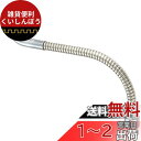 SANEI ベンリー自在パイプ ジャバラ式 水はね防止 長さ300mm PA18A-76X3-16
