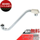 SANEI 断熱上向自在パイプ 断熱キャップ付 高さ約165mmアップ 外径16mm 長さ238mm PA16D-60X2-16