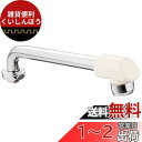 SANEI 上向きパイプ 断熱キャップ付き 高さ45mmアップ 長さ190mm PA27JD-60X-16