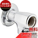 SANEI 分岐ソケット JB16A-13