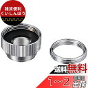 SANEI パイプアダプター パイプ径17・19mm用水栓に16mmパイプを取り付け PT35-24S