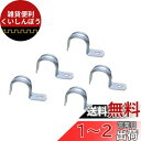 SANEI 【固定バンド】 片サドルバンド 内径34mm 5個入り(4)
