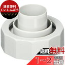 SANEI 流し部品 排水ホースユニオンナット 排水栓ネジに接続 呼び50 PH62-88S-50