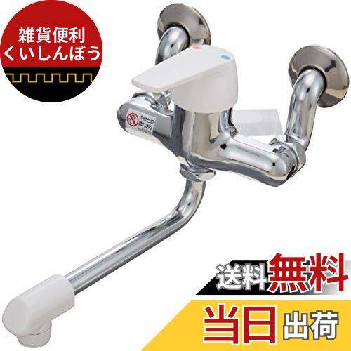 SANEI キッチン用 シングル混合栓 断熱キャップ付き 壁付き CK1700D-4U-13