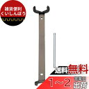 SANEI ナット締付工具 ワンホール混合栓用 六角対辺36・46mm用 長さ310mm R355
