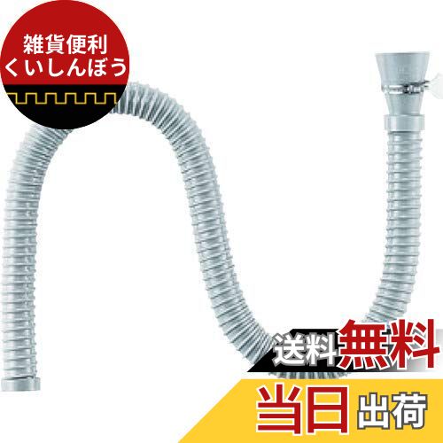 SANEI 流し排水栓ホース カット可能 差込式 1.5m PH62-861-1.5