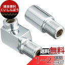 SANEI 分岐ソケット 水流を2方向に分ける 呼び13 PB33S