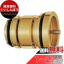 SANEI 混合栓補修部品 サーモセット SANEI純正部品 サーモ混合栓用 PU1-30S