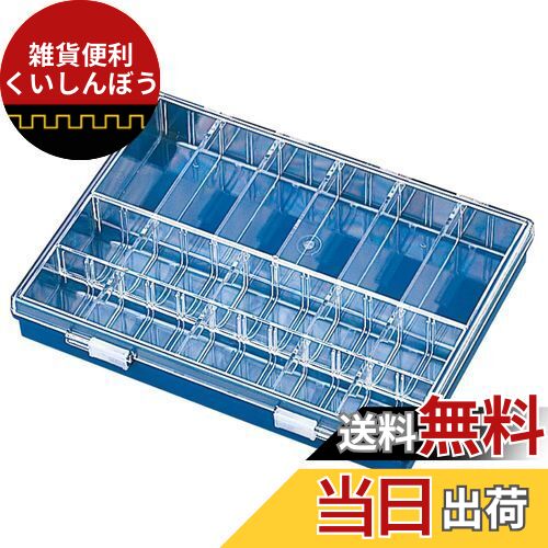 ホーザン(HOZAN) 小物入れ パーツケース 最大36小間 180度開閉ふた カーブ付内箱 B-10-AB