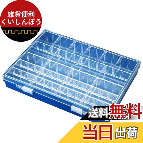 ホーザン(HOZAN) 小物入れ パーツケース 最大60小間 180度開閉ふた カーブ付内箱 B-10-BC