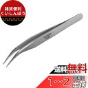 ホーザン(HOZAN) 先曲がりピンセット カーブタイプ 材質ステンレス 全長130mm 重量26g 先端幅0.6mm P-887