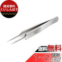ホーザン(HOZAN) ピンセット(強力型) ツイーザー 厚肉、高耐久仕様 材質ステンレス 全長110mm 先端幅0.25mm P-898