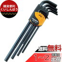 TRUSCO(トラスコ) 六角棒レンチセット ロングタイプ 9本組 TRRL-9S