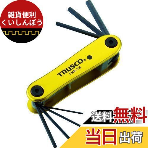 TRUSCO(トラスコ) 六角棒レンチセット(ナイフ式)