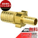 SANEI 散水用品 異径カップリング ホース接続用 ホース内径25と15mm用 PL20-1-25X15