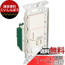 パナソニック(Panasonic) かってにスイッチ 壁取付熱線センサ付自動スイッチ ブランクチップ付 WN5622K
