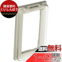 パナソニック(Panasonic) コスモシリーズワイド21 保護カバー付スイッチプレート 1連用 スクエア ホワイト WT8951W