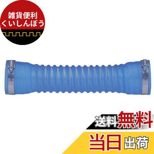 SANEI 【洗濯機用排水フレキ】パン排水フレキ 管と管の接続用 ブルー 長さ350mm H642-50X350