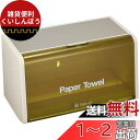SANEI 水まわりアクセサリー ペーパータオル容器 W45