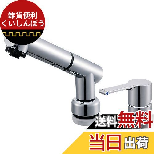 SANEI 洗面用 シングルスプレー混合栓 洗髪用 引き出しホース 寒冷地用 K37510JKZ-13