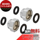 SANEI 偏心管アダプター SANEI偏心管にTOTOサーモ・シングル混合栓を取り付け PT242S