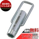 ホーザン(HOZAN) ボックスレンチ W-27-1011 対辺サイズ:10×11×全長:50mm