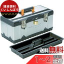 TRUSCO(トラスコ) ステンレス工具箱 Lサイズ TSUS-3024L(2)