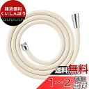 SANEI シャワーホース 長さ2m アイボリー 日本製 PS30-86TXA2-I