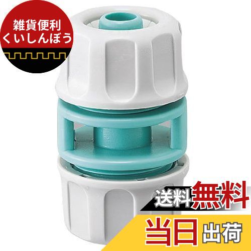 SANEI ホースツギテ バンド不要の接手 適合ホース内径12~15mm・外径18~20mm PL70-25